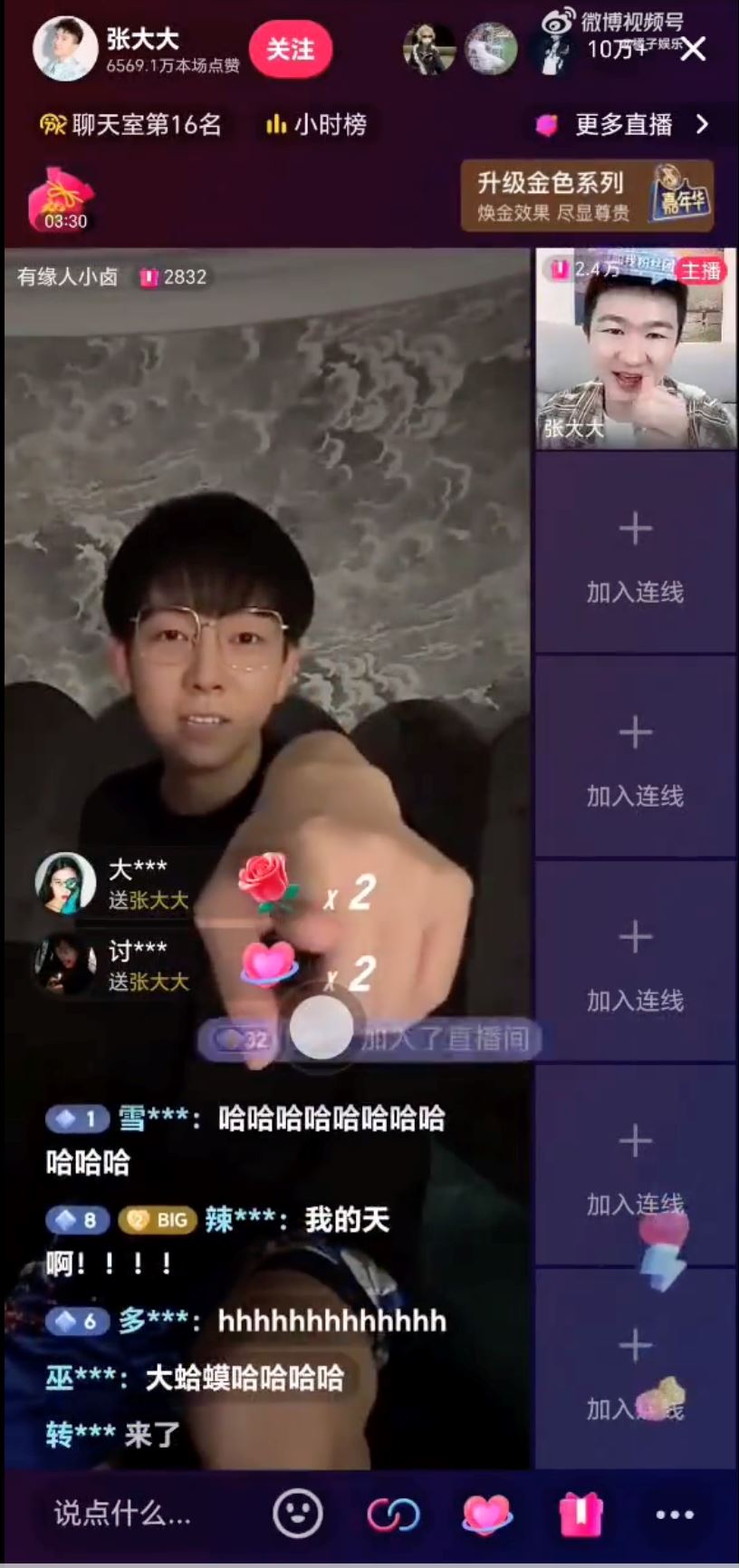 胡夏直播连麦张大大❗假装素人还大跳queencard🔥