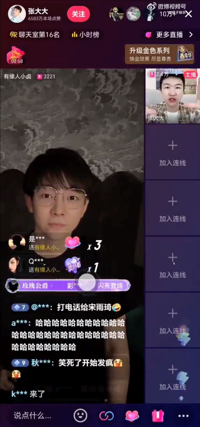 胡夏直播连麦张大大❗假装素人还大跳queencard🔥