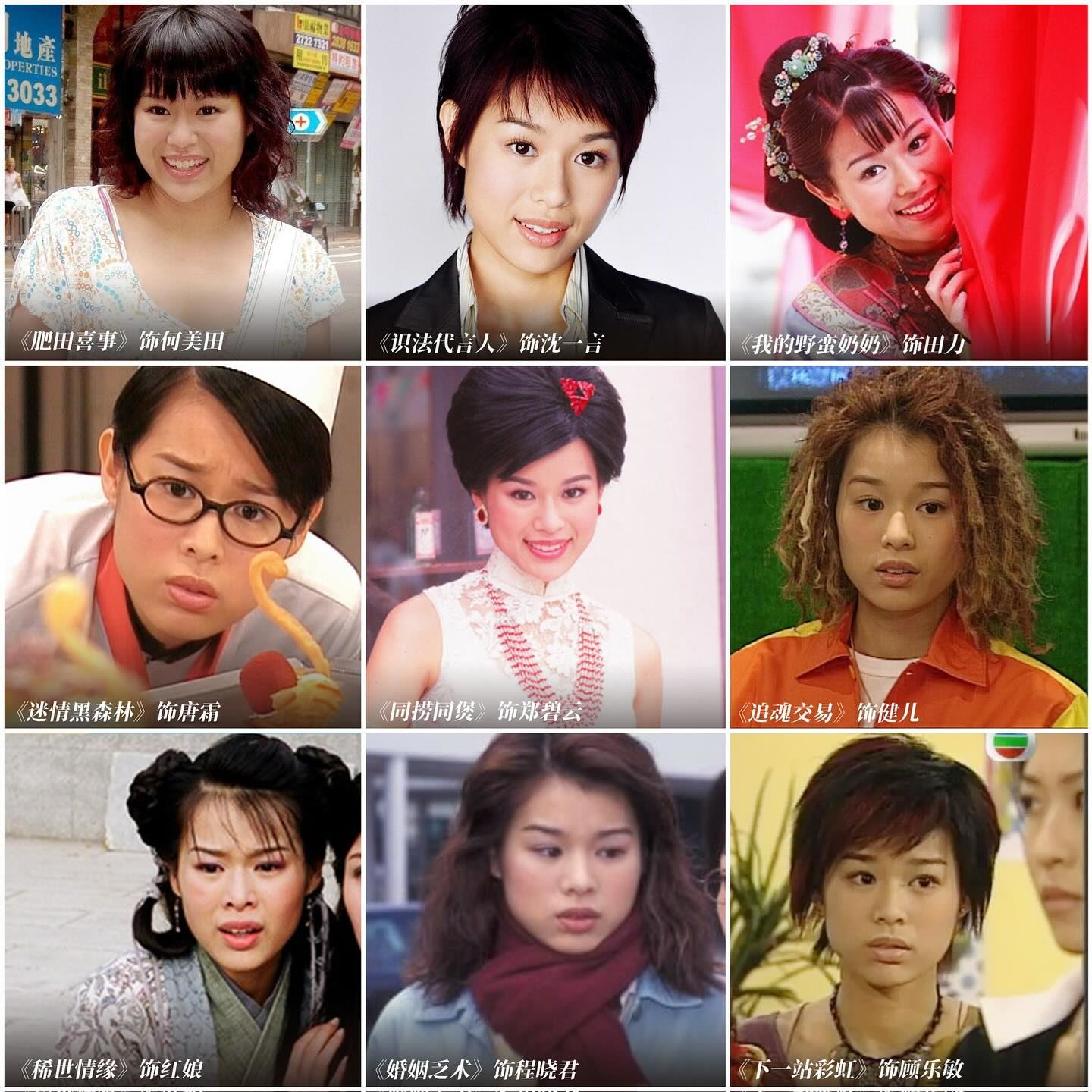 胡杏儿入行25年⚡️一共演过63个角色🔥