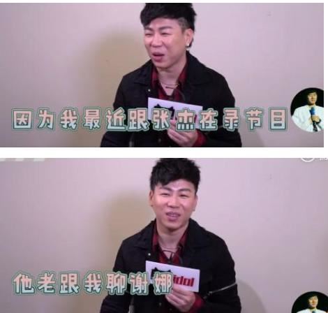 张杰真的很爱谢娜！胡彦斌：他跟我聊天三句不离谢娜