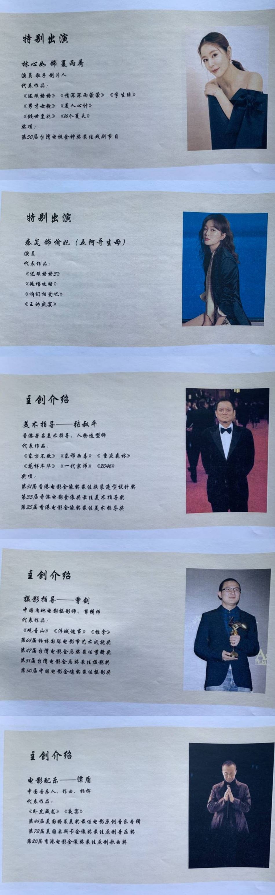 《还珠格格》开拍电影版？网上流传演员表！有傅恒啊