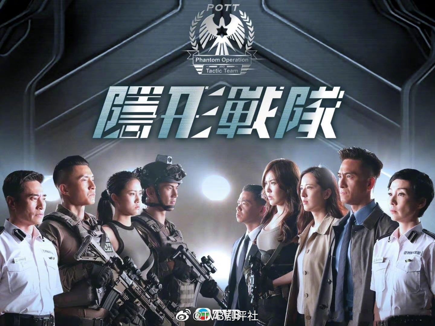 📺tvb《隐形战队》3月6日火爆来袭❗️反恐精英激斗不法份子🔥