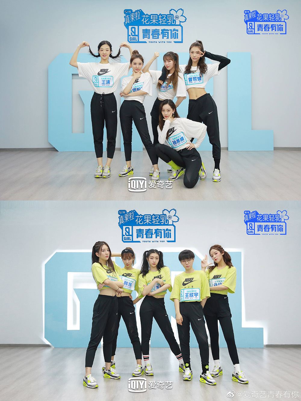 《青春有你2》“复仇赛” 练习室版本表演超精彩,最优训练生浮出水面!