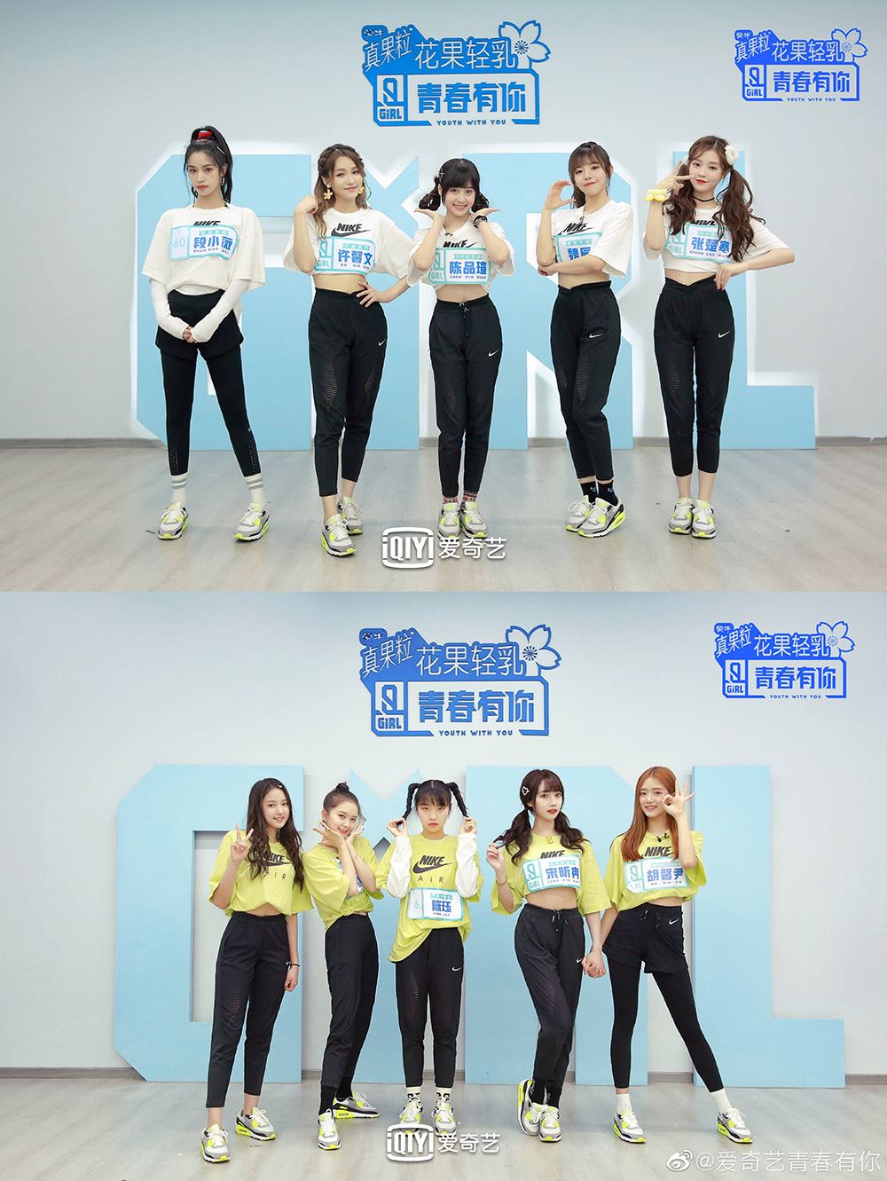 《青春有你2》“复仇赛” 练习室版本表演超精彩,最优训练生浮出水面!