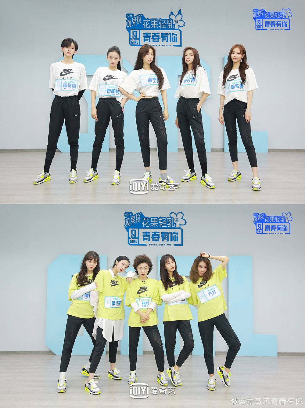 《青春有你2》“复仇赛” 练习室版本表演超精彩,最优训练生浮出水面!