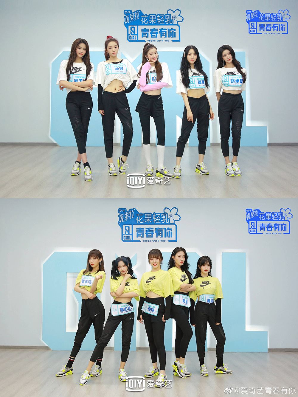 《青春有你2》“复仇赛” 练习室版本表演超精彩,最优训练生浮出水面!