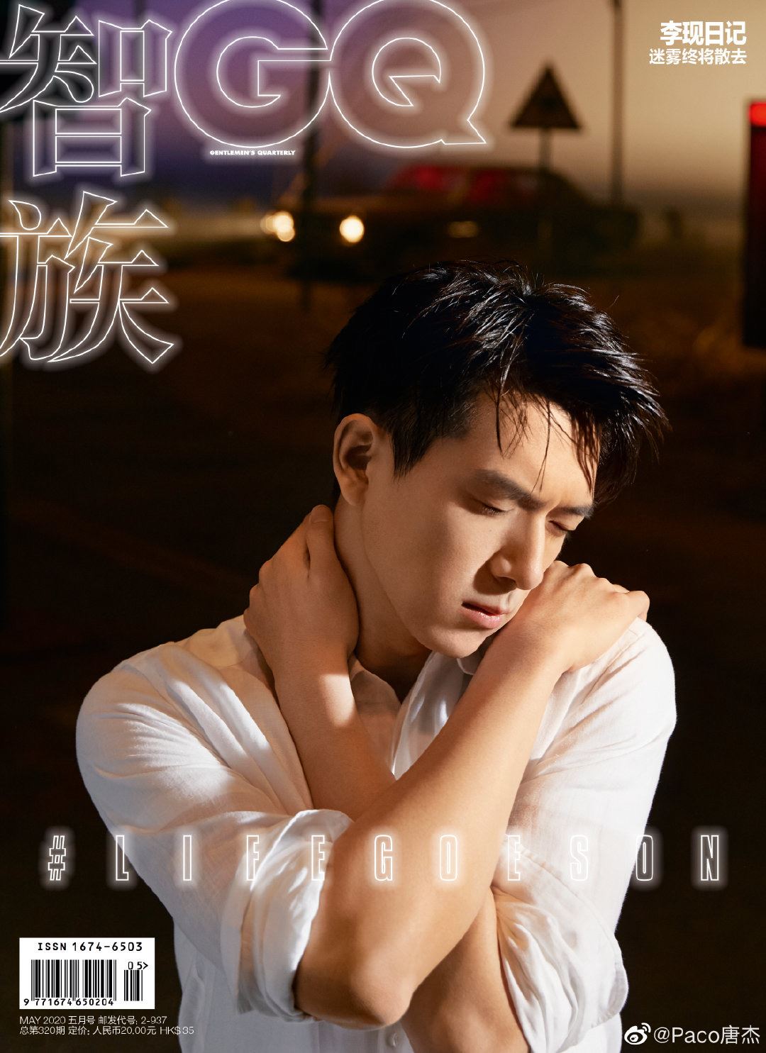 【多图】李现最新杂志大片曝光，演绎默剧展示演技！网民：超帅！
