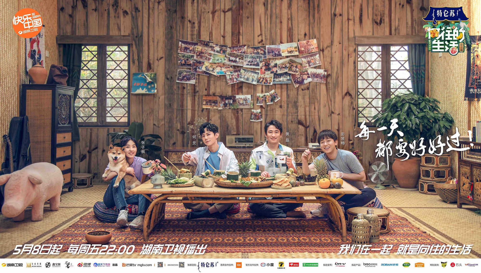 好多节目看啊！盘点5月即将播出的中国综艺节目，你最期待哪一个？