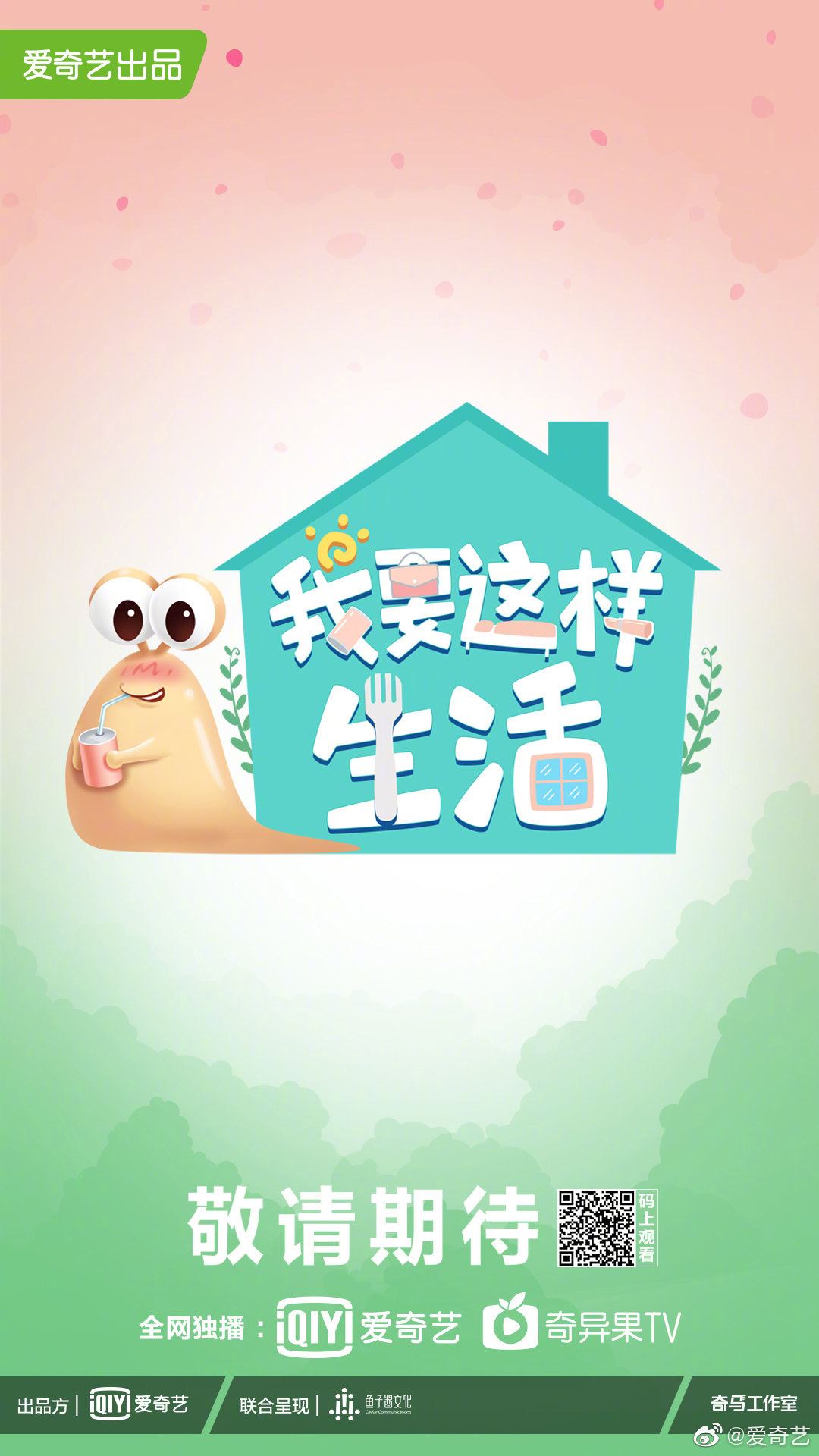 好多节目看啊！盘点5月即将播出的中国综艺节目，你最期待哪一个？