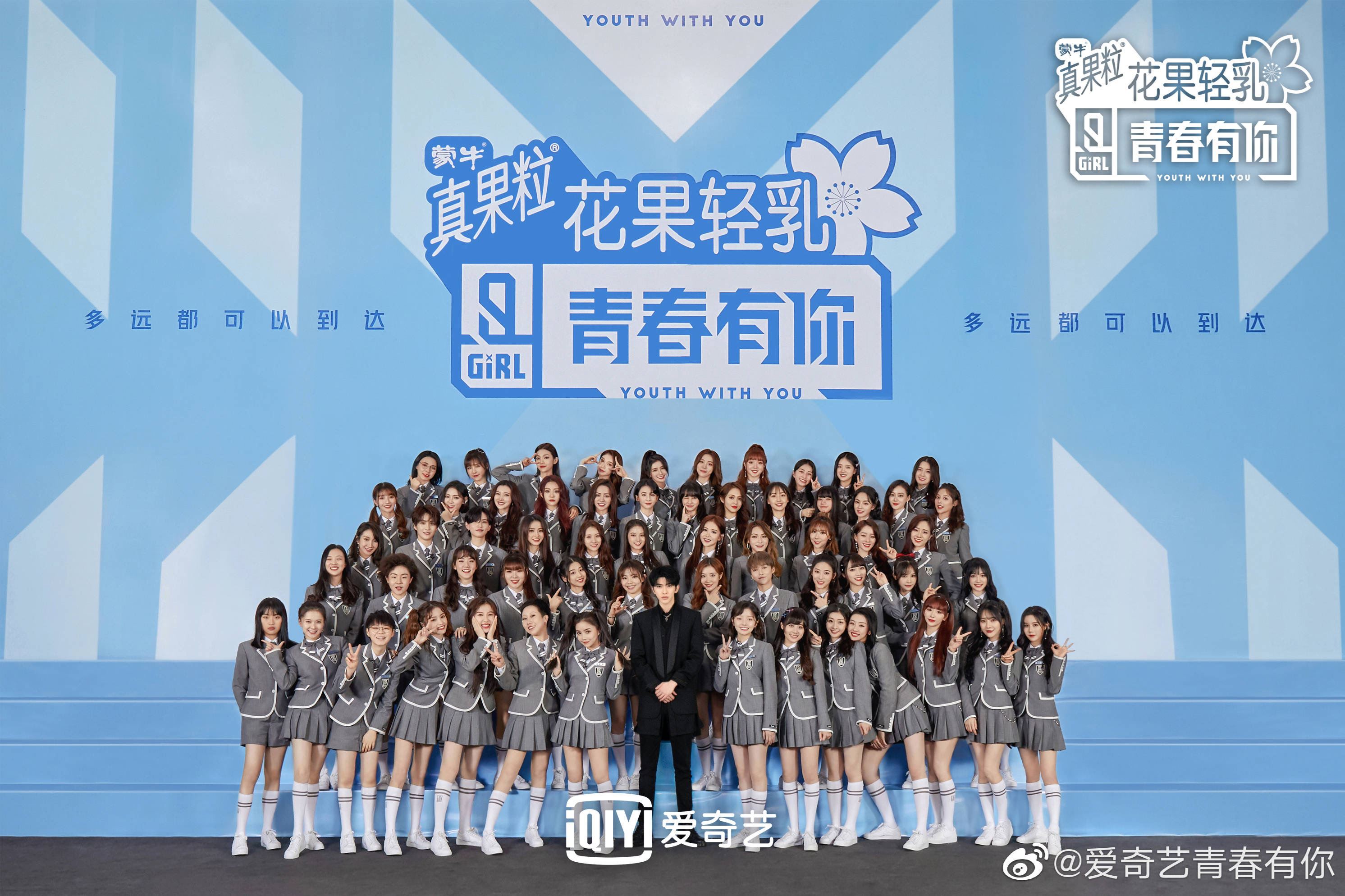 《青春有你2》最新排名公布前9位置大洗牌！刘雨昕上升第2位！