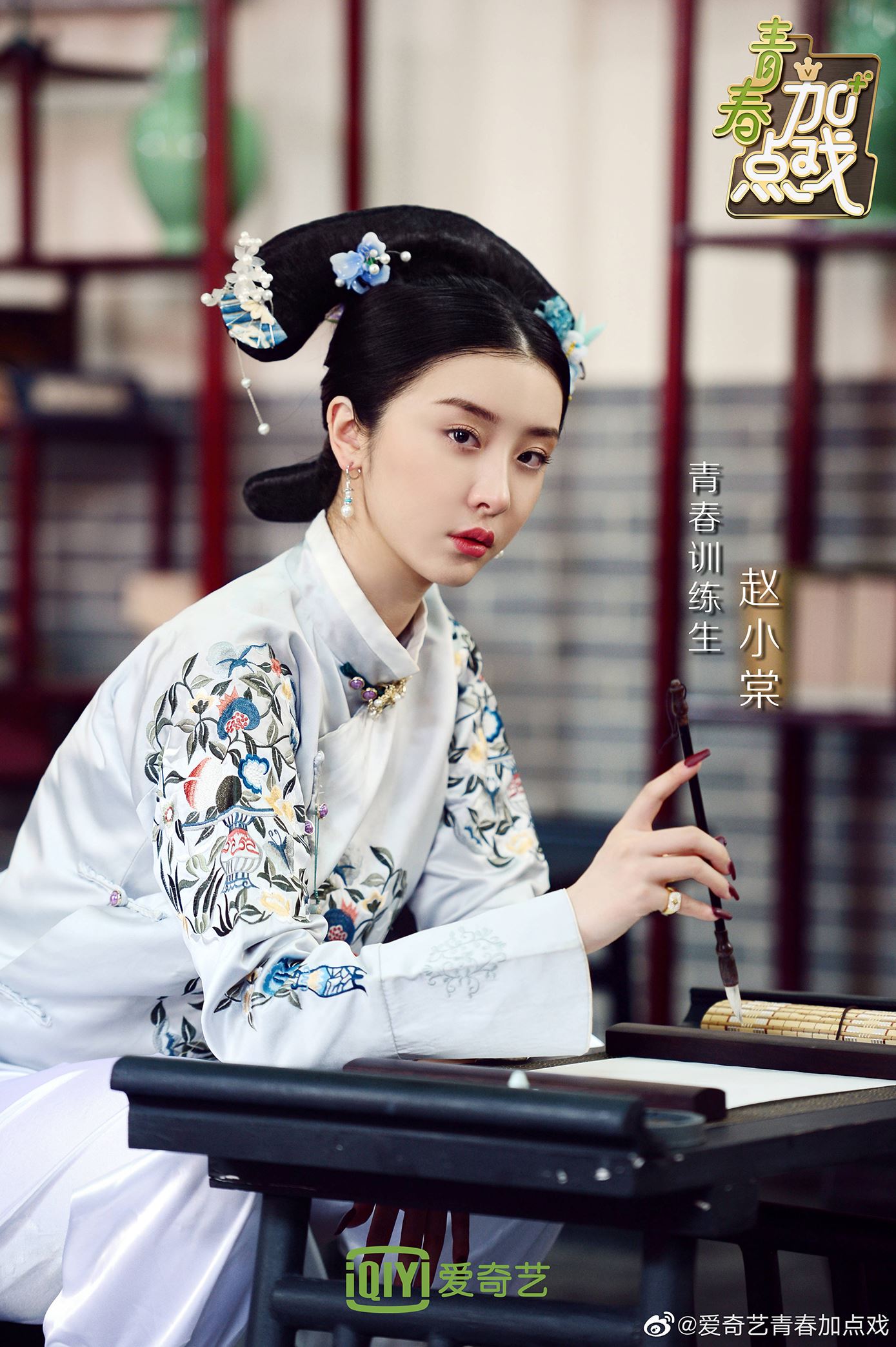 《青你2》训练生古装造型曝光！虞书欣喻言饰演「格格」超优雅！