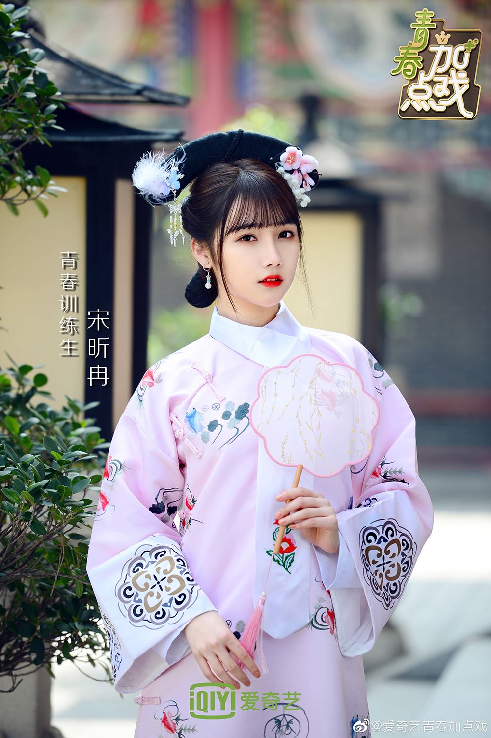 《青你2》训练生古装造型曝光！虞书欣喻言饰演「格格」超优雅！