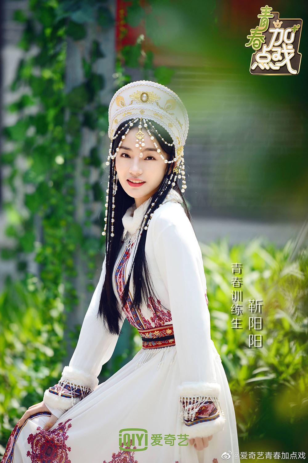 《青你2》训练生古装造型曝光！虞书欣喻言饰演「格格」超优雅！