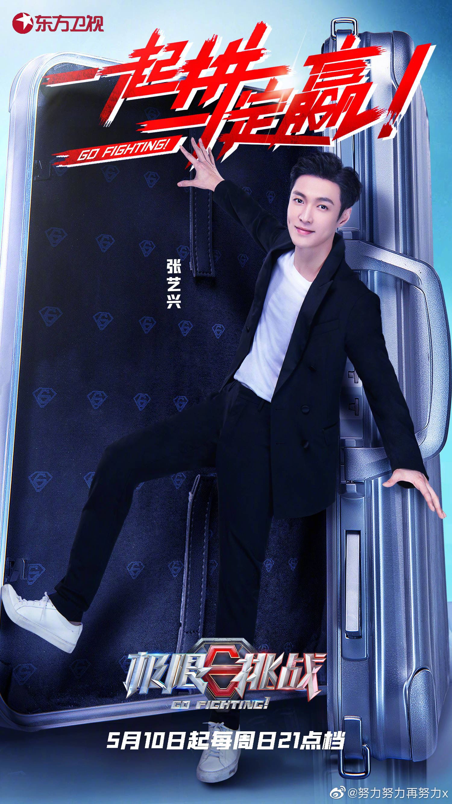 张艺兴宣布离开《极限挑战》，背后原因粉丝都能理解！