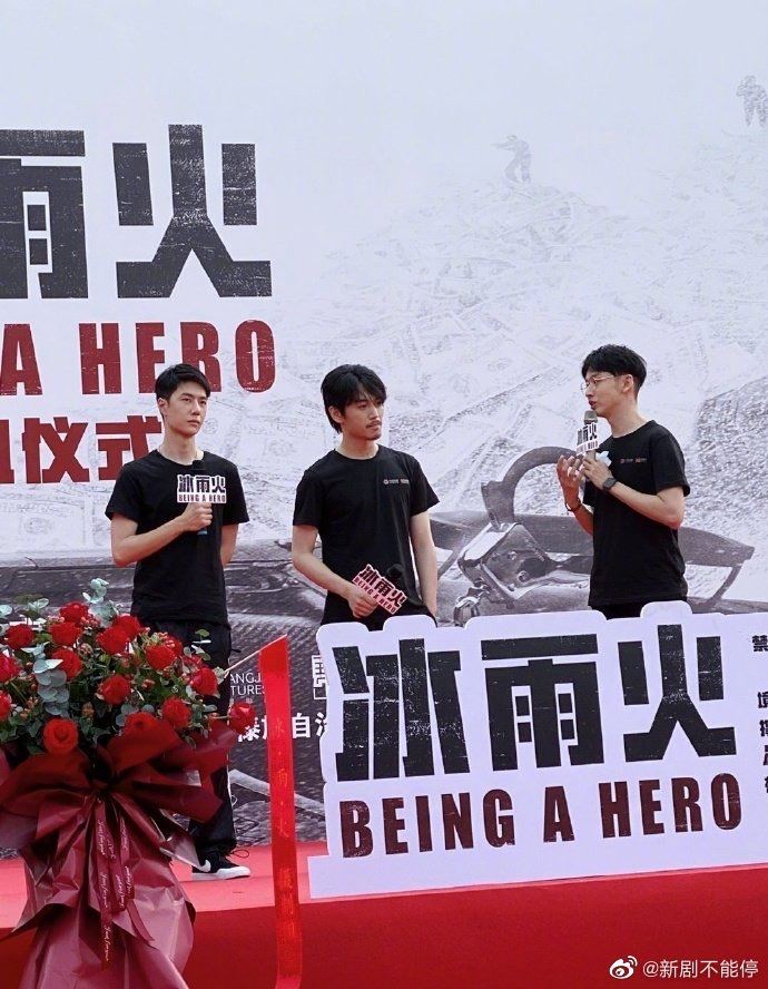 官宣了！《冰雨火》主演陈晓和王一博搭档现身开机仪式！