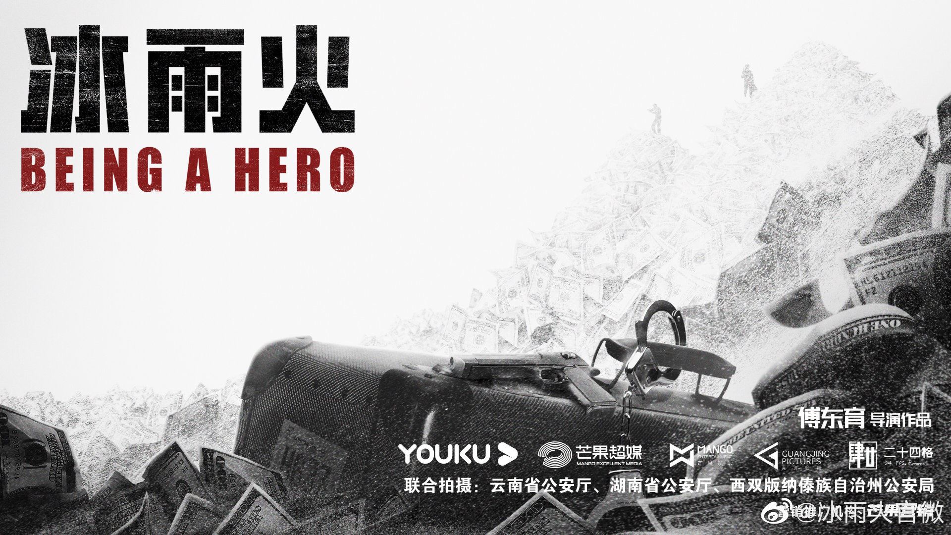 官宣了！《冰雨火》主演陈晓和王一博搭档现身开机仪式！