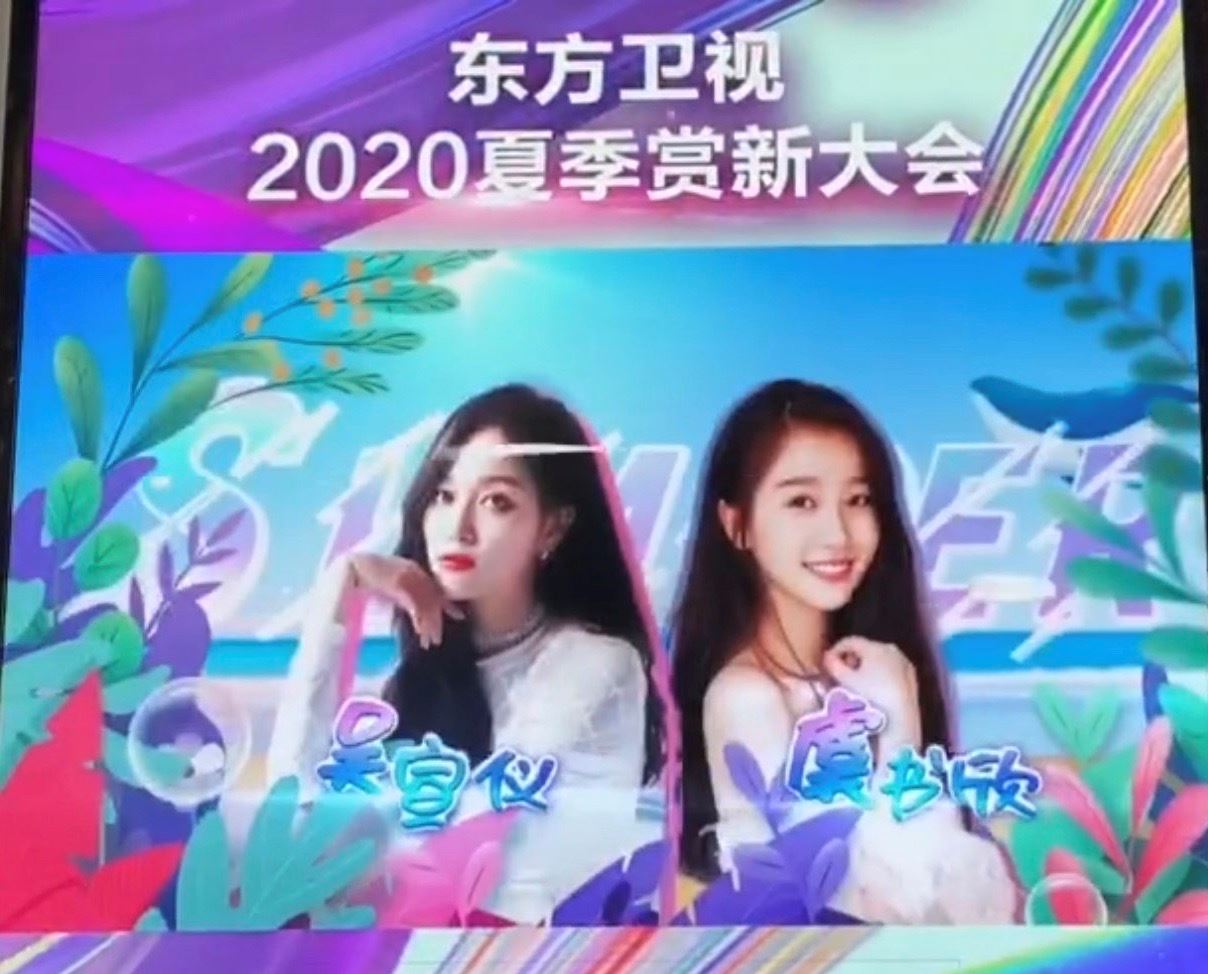 都是排名第2的吴宣仪和虞书欣合体拍综艺节目？嘉宾还有窦骁、郑恺！