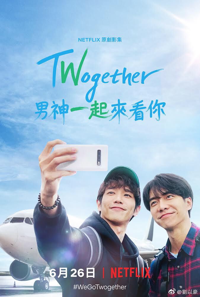 《twogether》李昇基刘以豪旅游节目来了！将在6月26日播出！