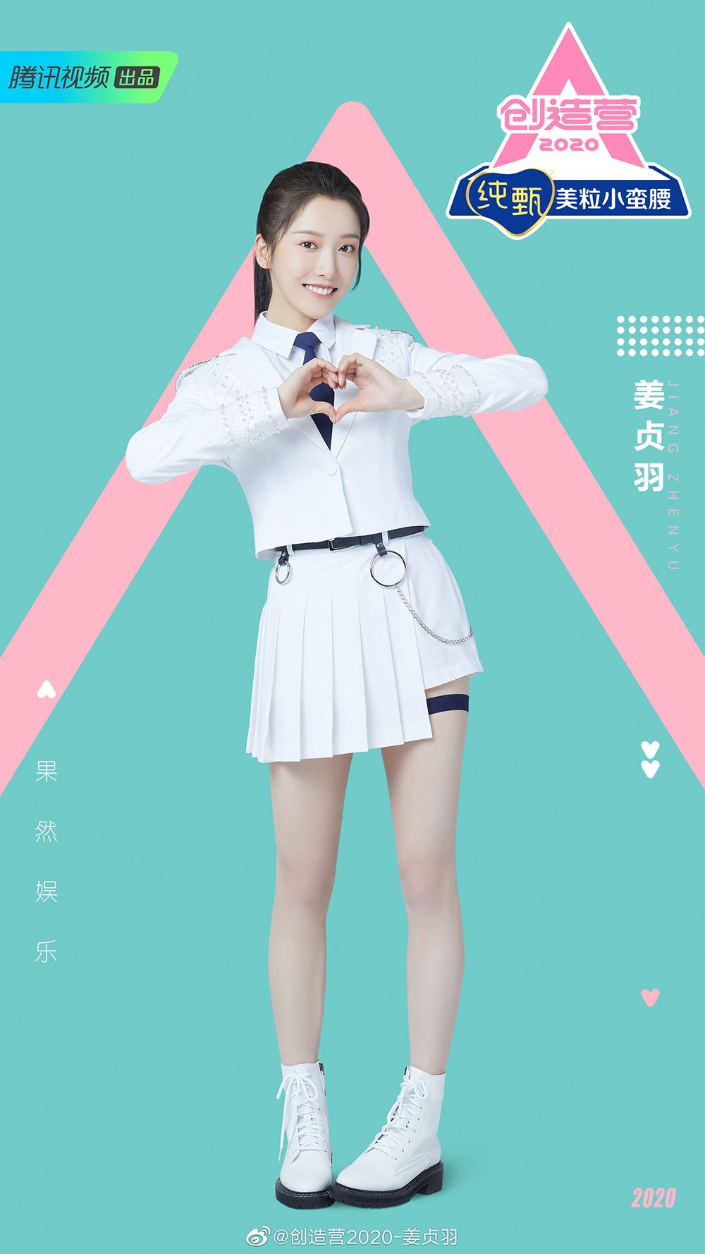 《创3》姜贞羽因伤退赛后首次亮相，脖子戴颈托粉丝心疼！