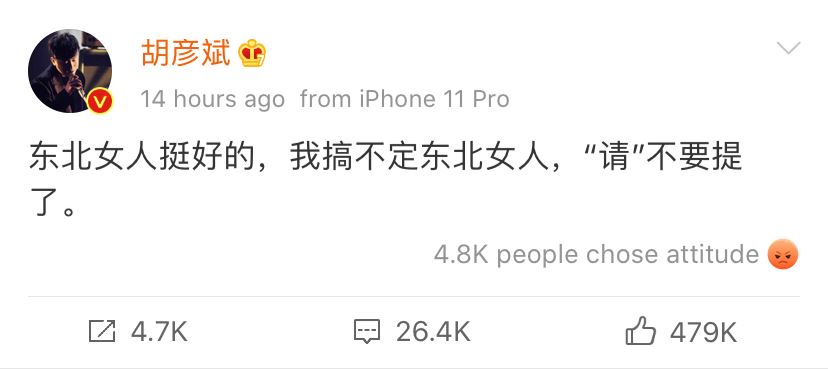 分手了还闹!胡彦斌发文不想再和郑爽有任何瓜葛:请别再拉上我!