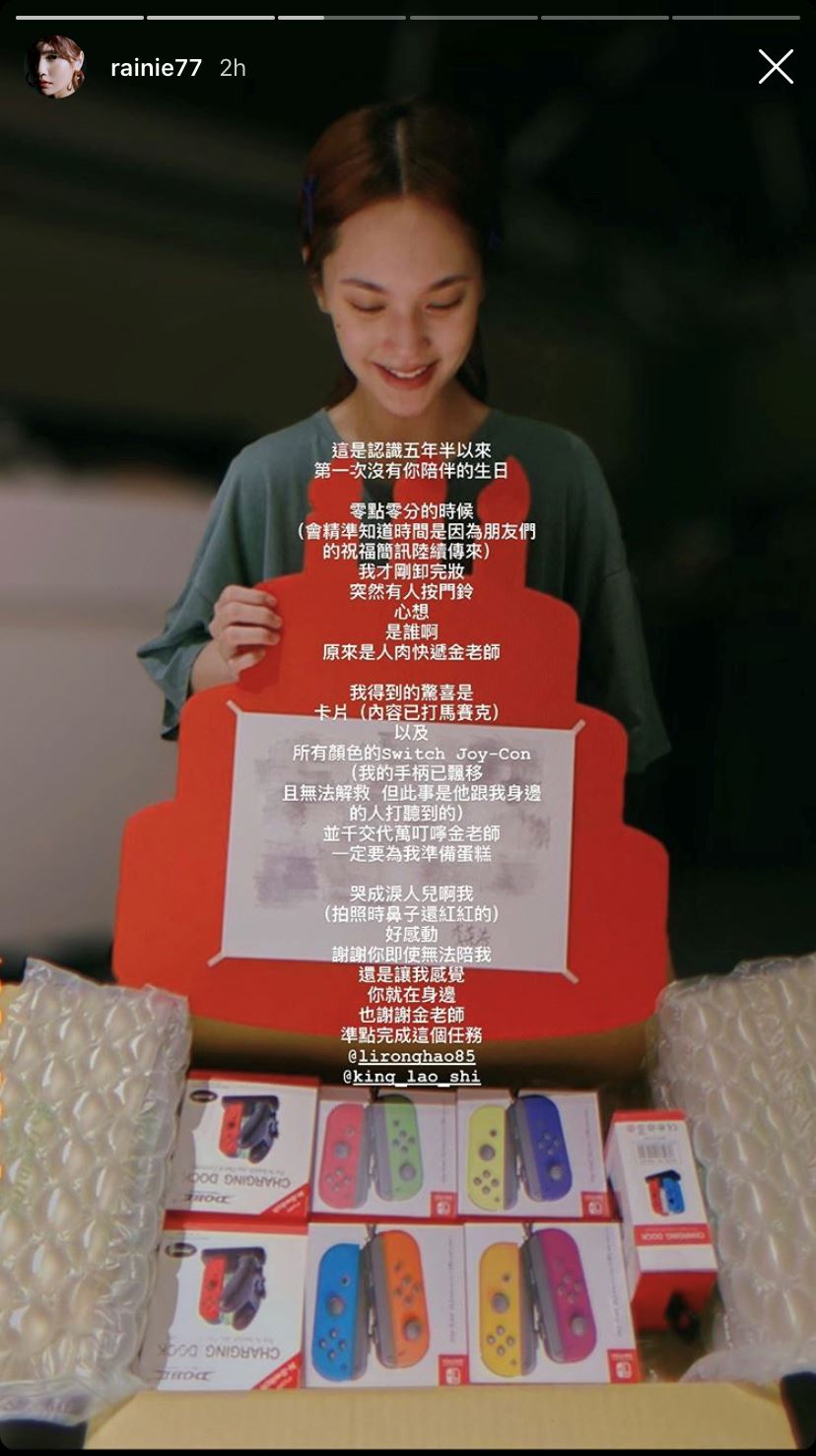 李荣浩为老婆庆生准备3份礼物，杨丞琳哭红鼻子：好感动！