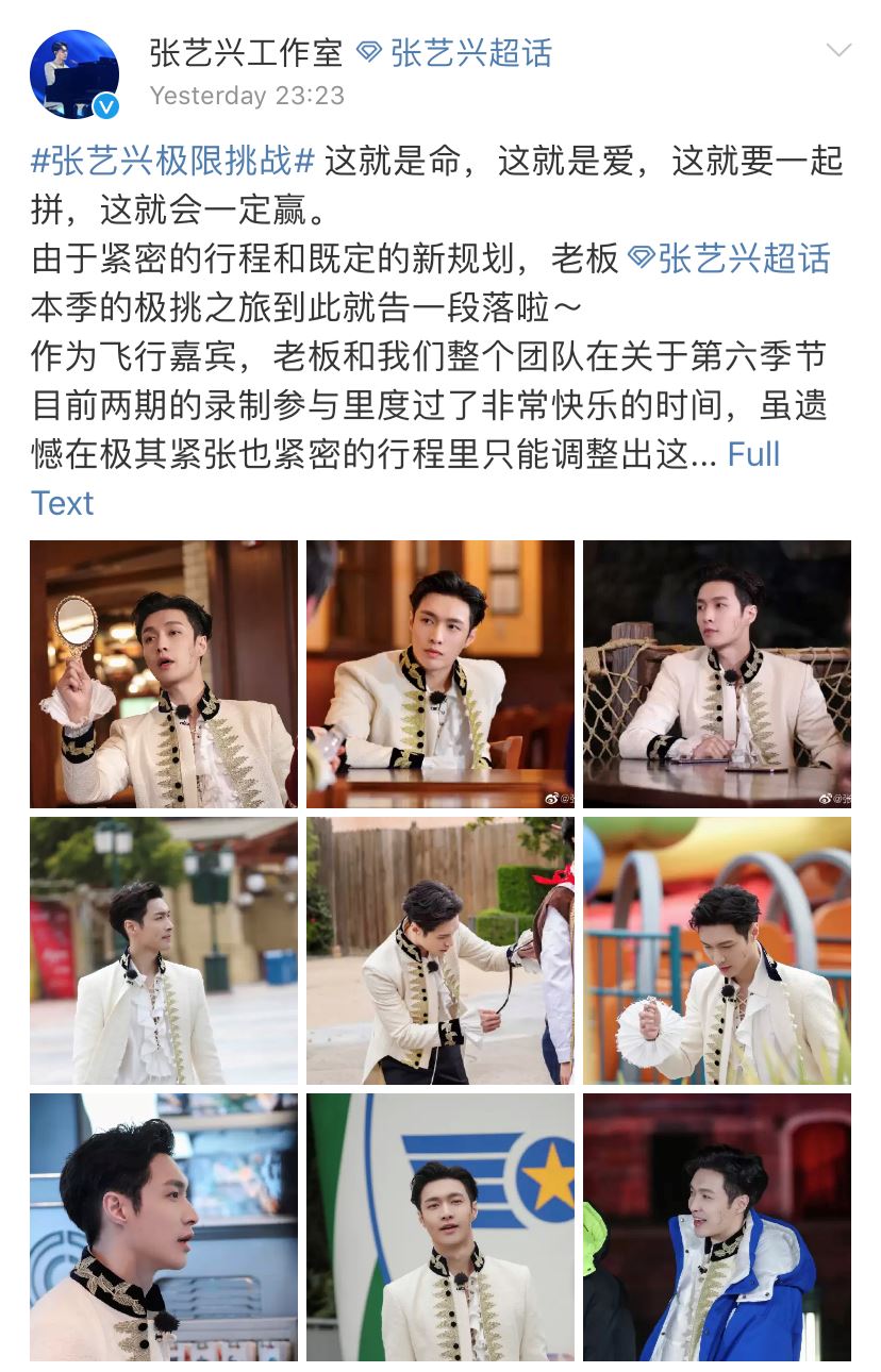 张艺兴宣布离开《极限挑战》，背后原因粉丝都能理解！