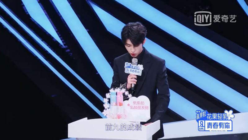 《青你2》预告!第三阶段排名公布,前九大换血!虞书欣保不住第一名?