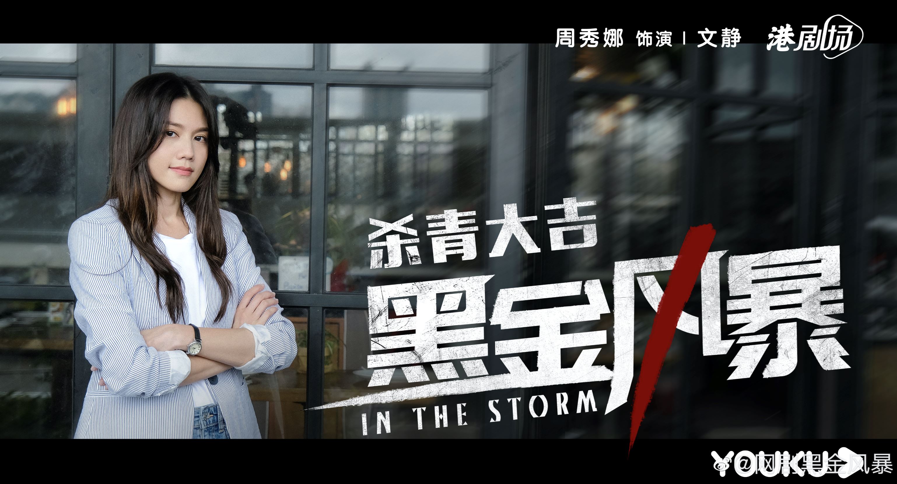 林峯新剧《黑金风暴》杀青啦❗️一分钟花絮短片曝光❗️超多高难度动作🔥