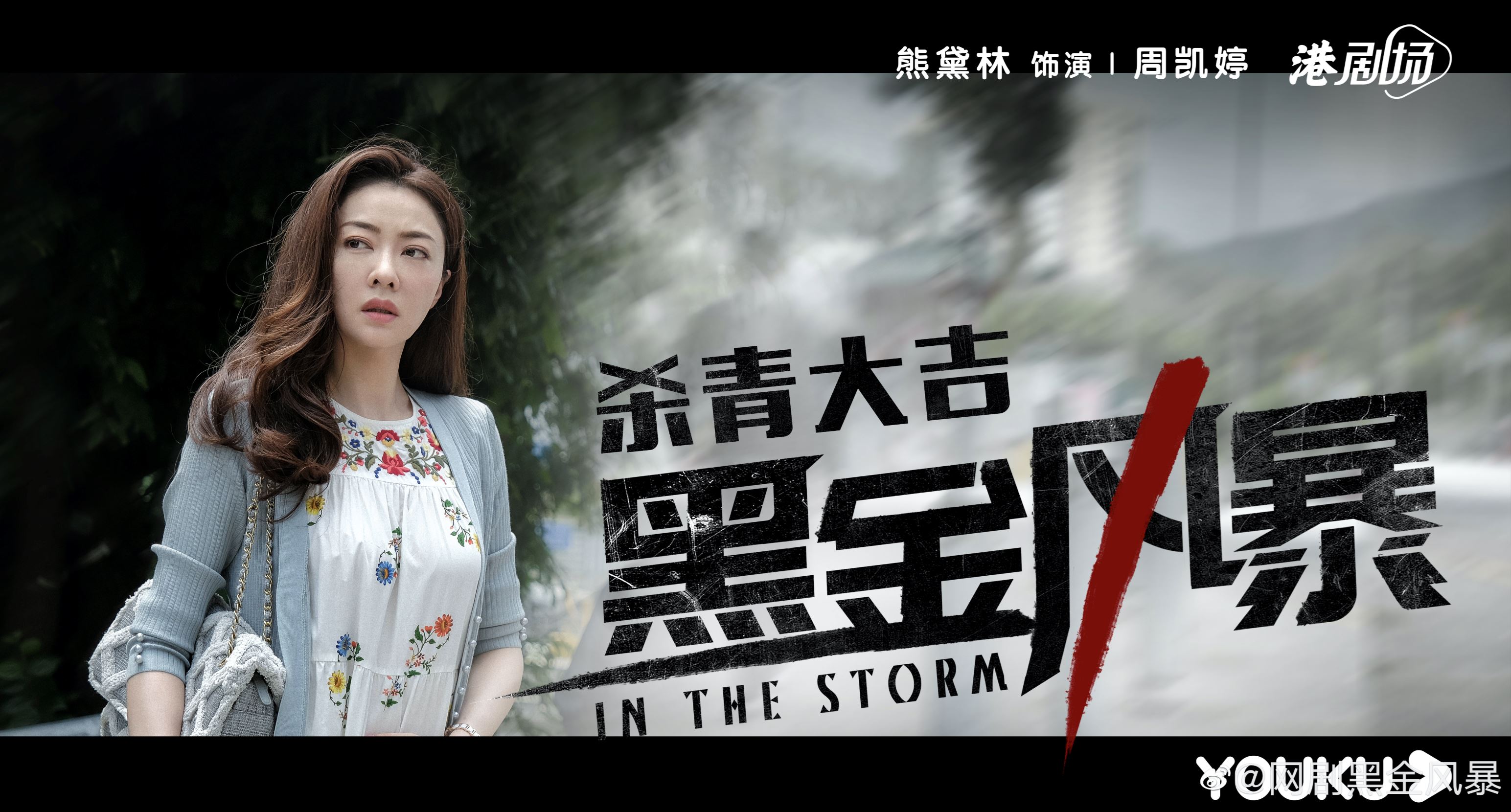 林峯新剧《黑金风暴》杀青啦❗️一分钟花絮短片曝光❗️超多高难度动作🔥