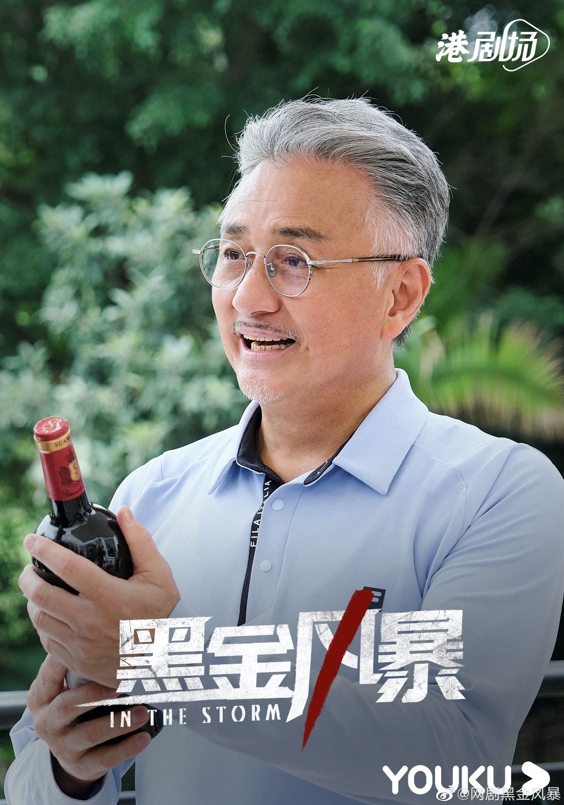 林峯新剧《黑金风暴》杀青啦❗️一分钟花絮短片曝光❗️超多高难度动作🔥