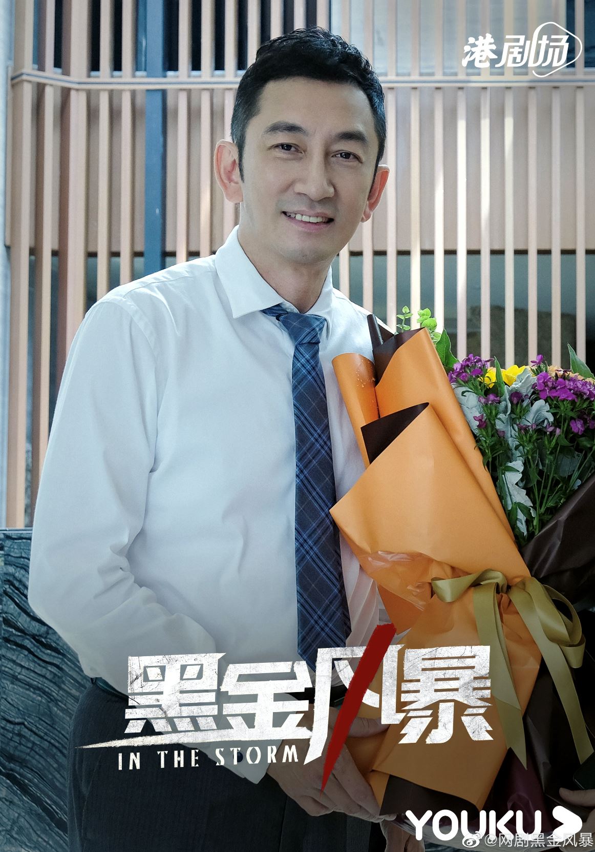 林峯新剧《黑金风暴》杀青啦❗️一分钟花絮短片曝光❗️超多高难度动作🔥