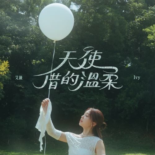 my fm 新歌到 2025