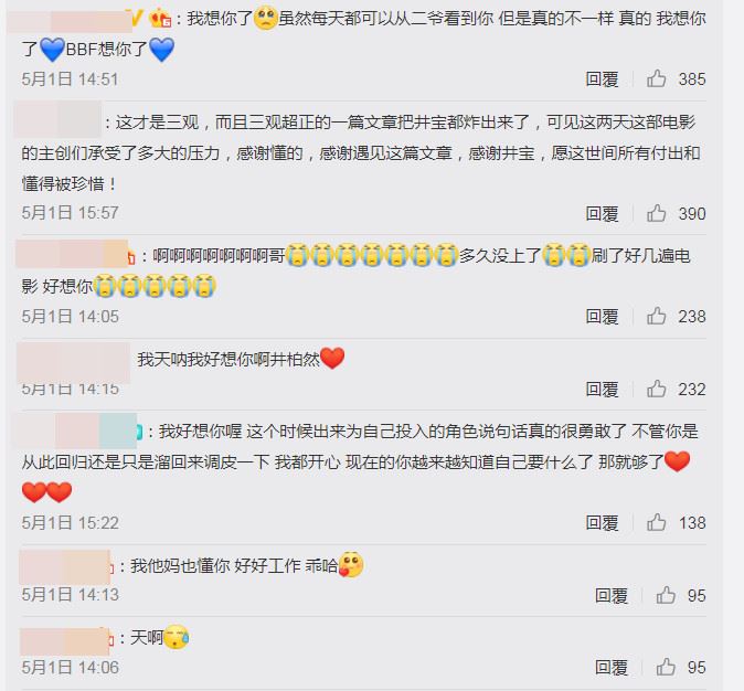 乔任梁去世2周年！好友井柏然【回归微博】留14字！粉丝很感动