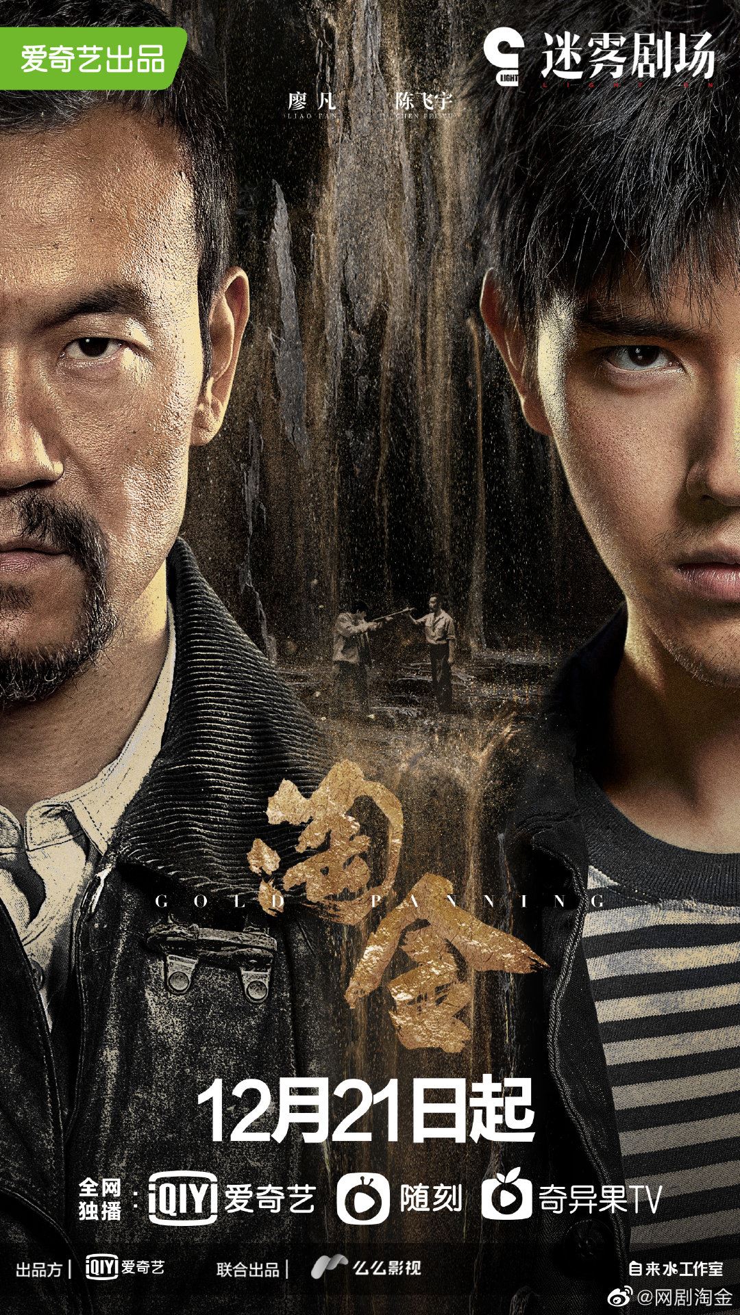 一月必看的八部中国剧❗️许凯、吴谨言再续前缘《尚食》