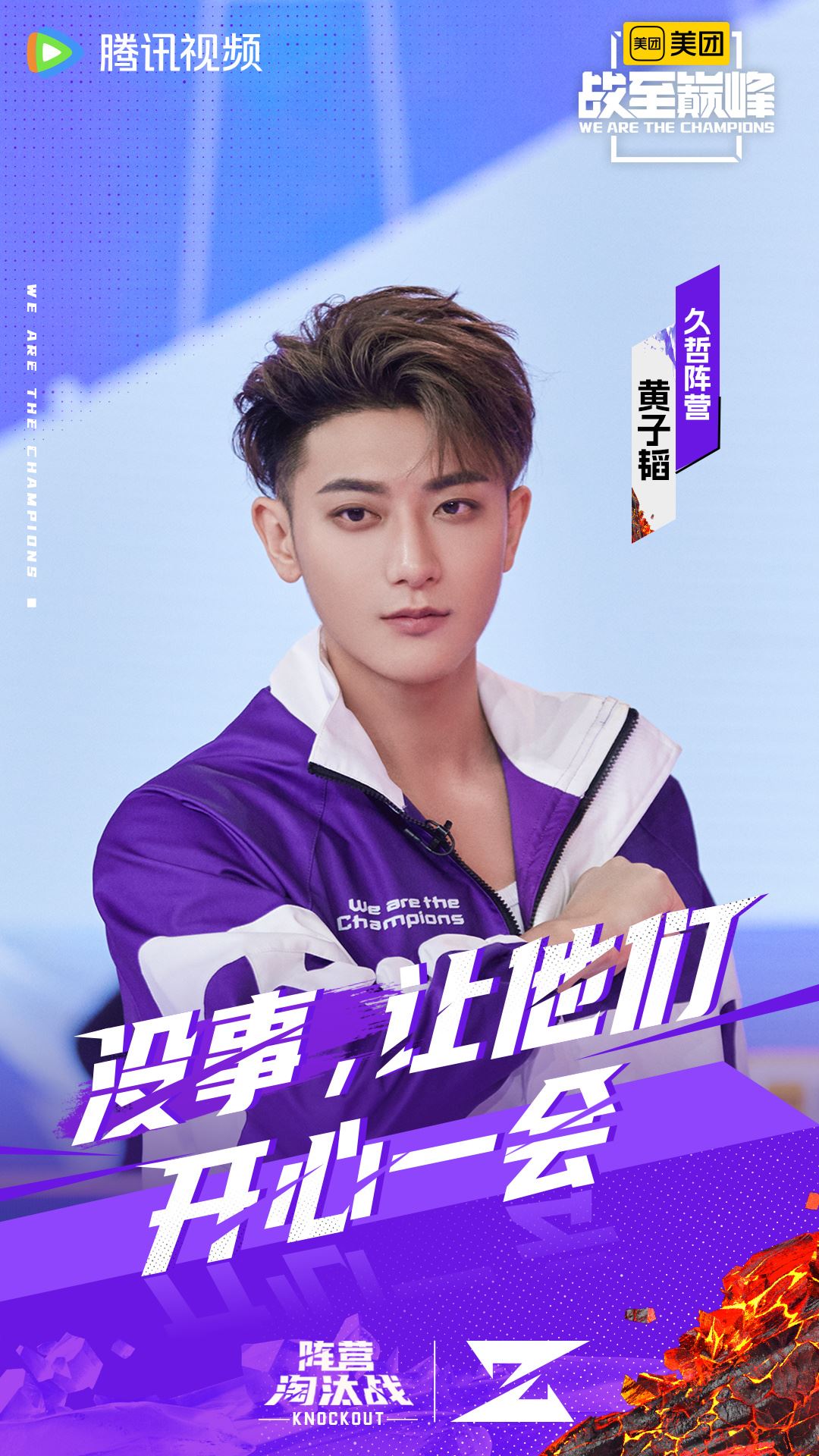 姜潮差点在《战至巅峰》替黄子韬徐艺洋官宣❗马上唱一剪梅转移话题🔥