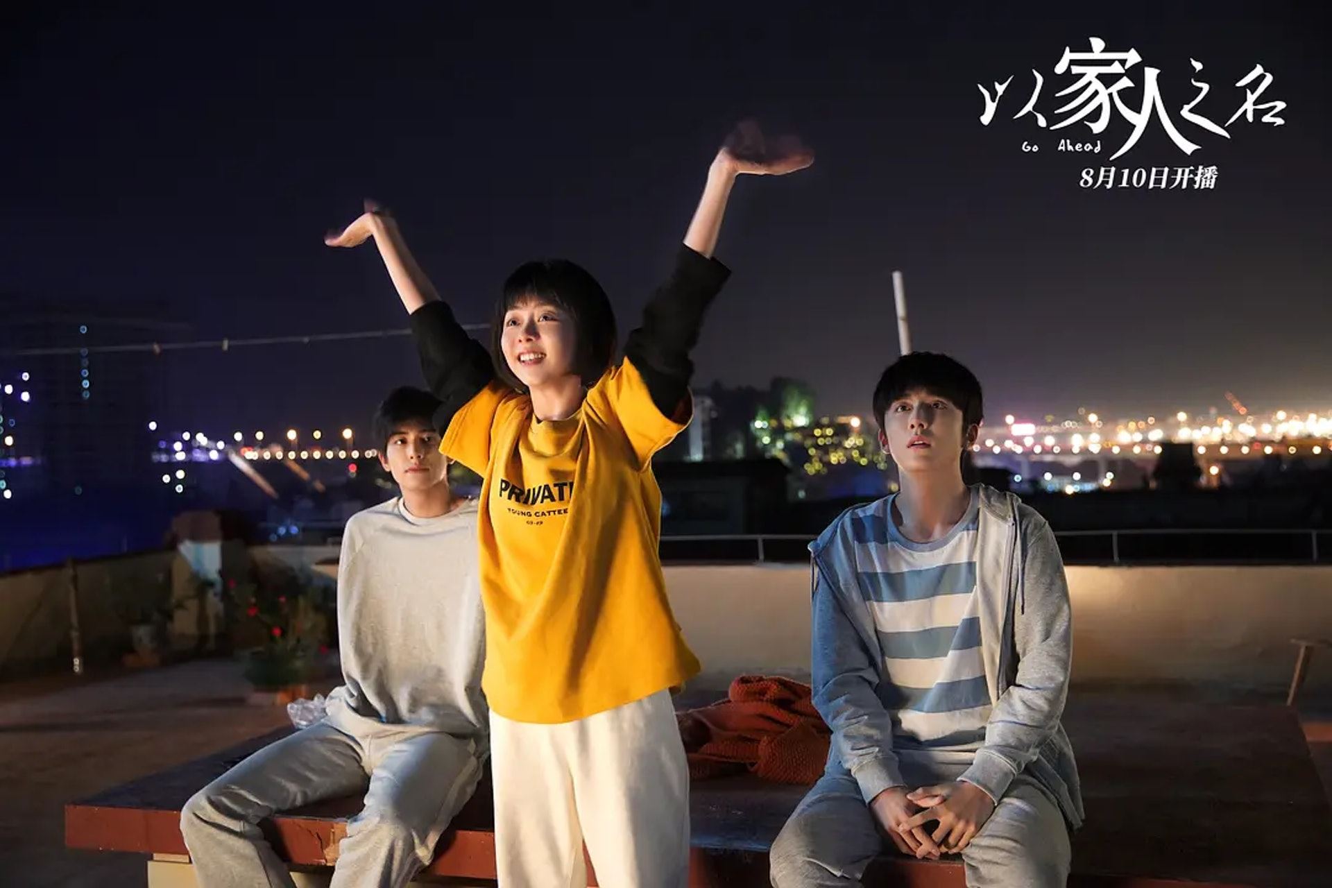 《以家人之名》爆红的5大原因！不只颜值还有内容