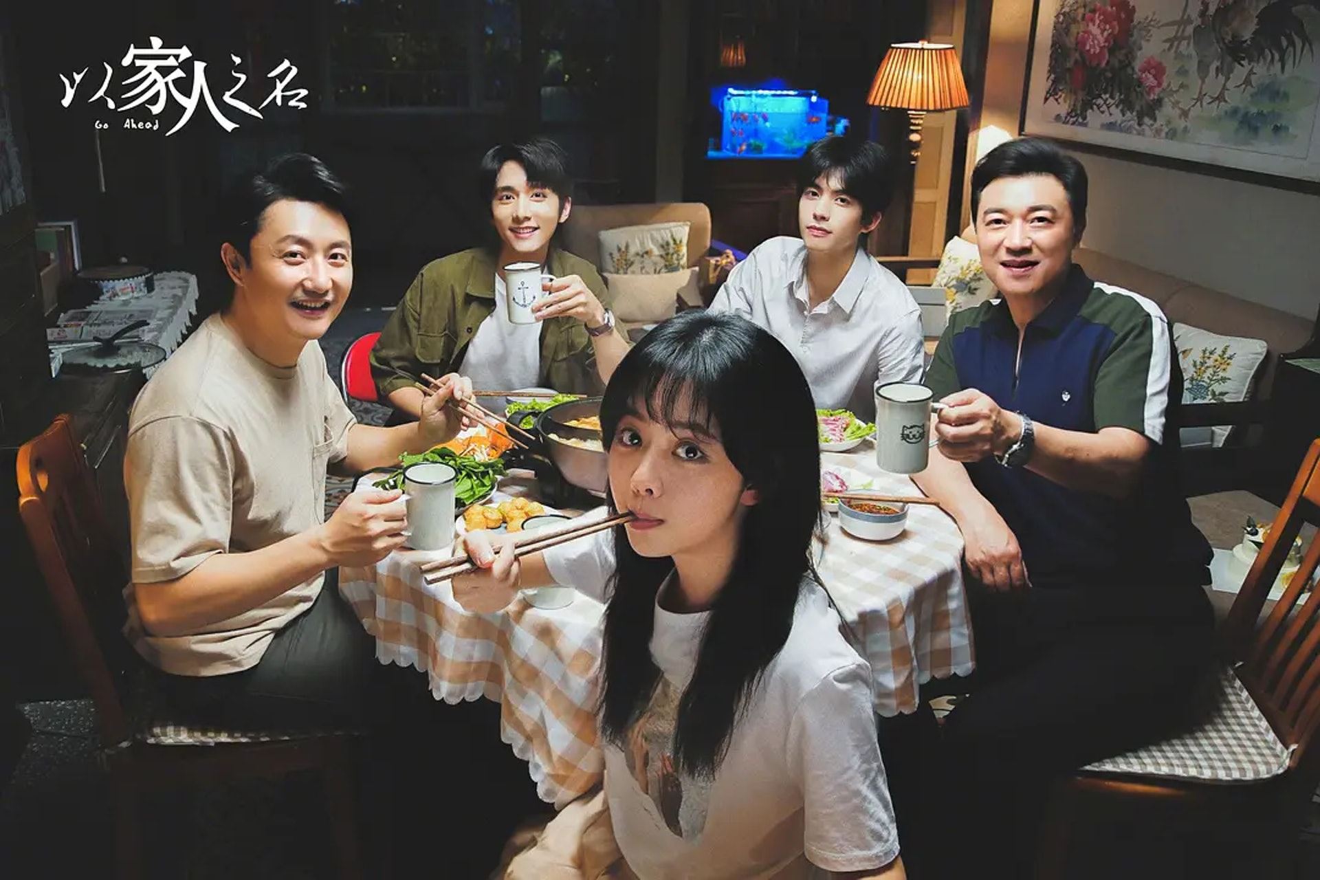 《以家人之名》爆红的5大原因！不只颜值还有内容