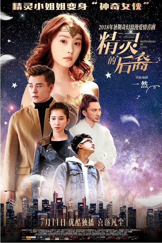 中国网剧摆明抄 wonder woman！网友怒：神抄女侠