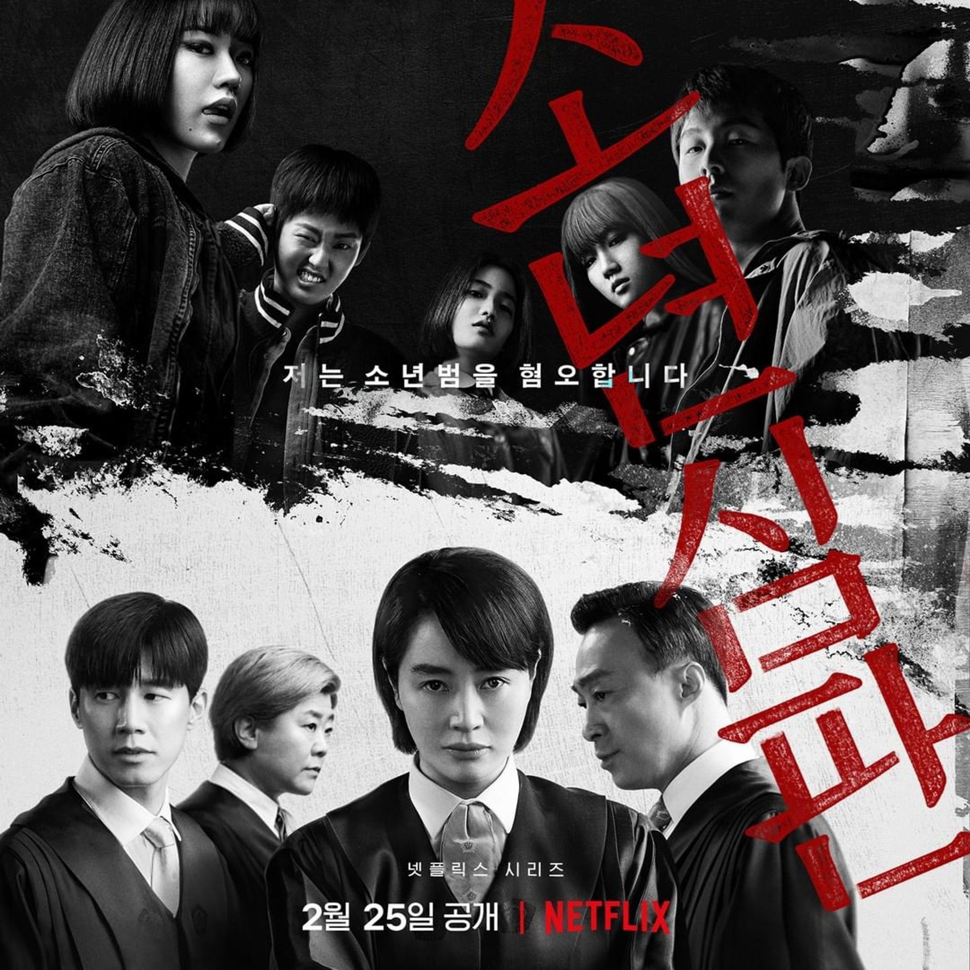 《少年法庭》五宗案件真人真事改编❗️分尸男童、集体性侵全是真的🔥