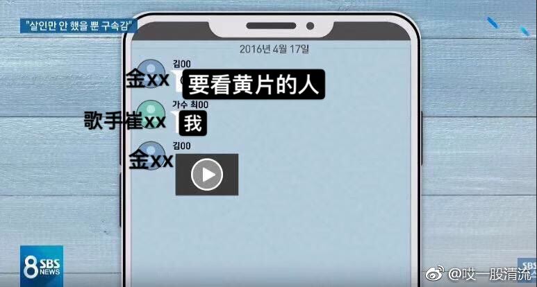 郑俊英承认偷拍!超变态聊天室对话曝光:为何没脱...
