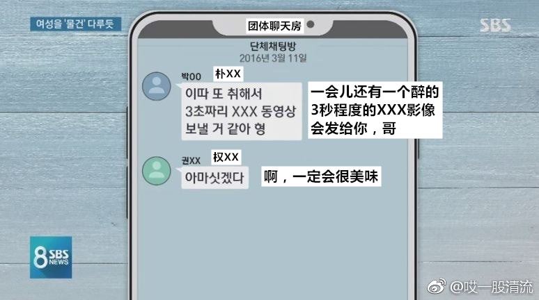 郑俊英承认偷拍!超变态聊天室对话曝光:为何没脱...