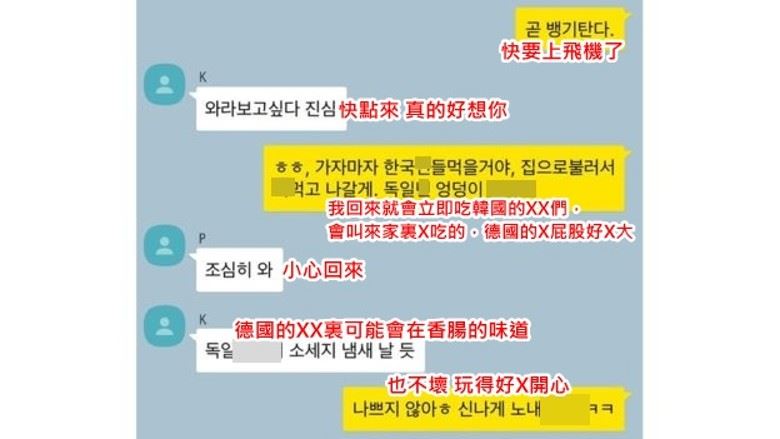 郑俊英群组「变态对话」再曝光！网友怒爆