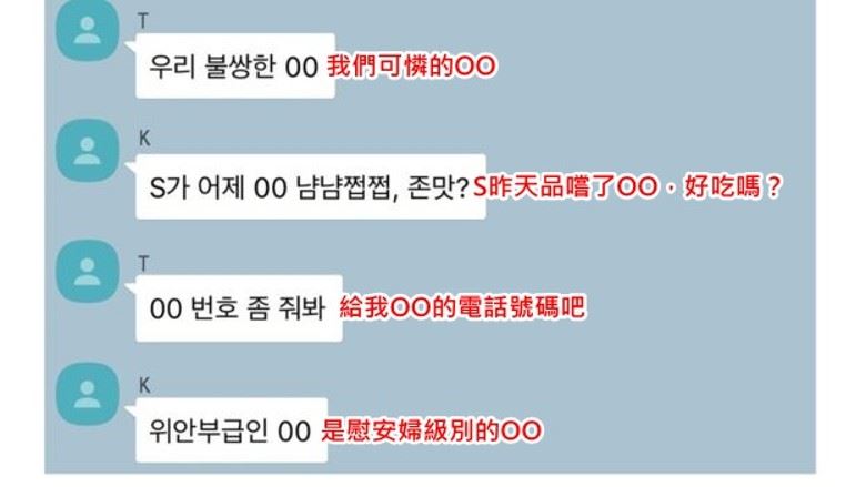 郑俊英群组「变态对话」再曝光！网友怒爆