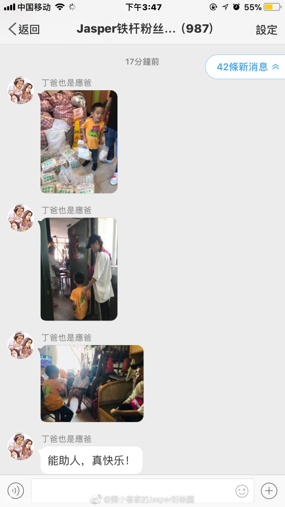 【多图】jasper好有爱心！陪应采儿送礼物给老人家