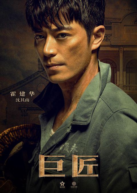 杨幂和霍建华三度合作首次出演情侣！《巨匠》三大看点！