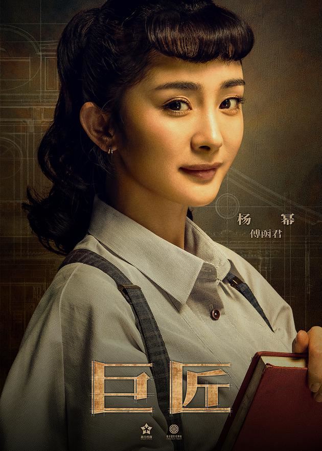 杨幂和霍建华三度合作首次出演情侣！《巨匠》三大看点！