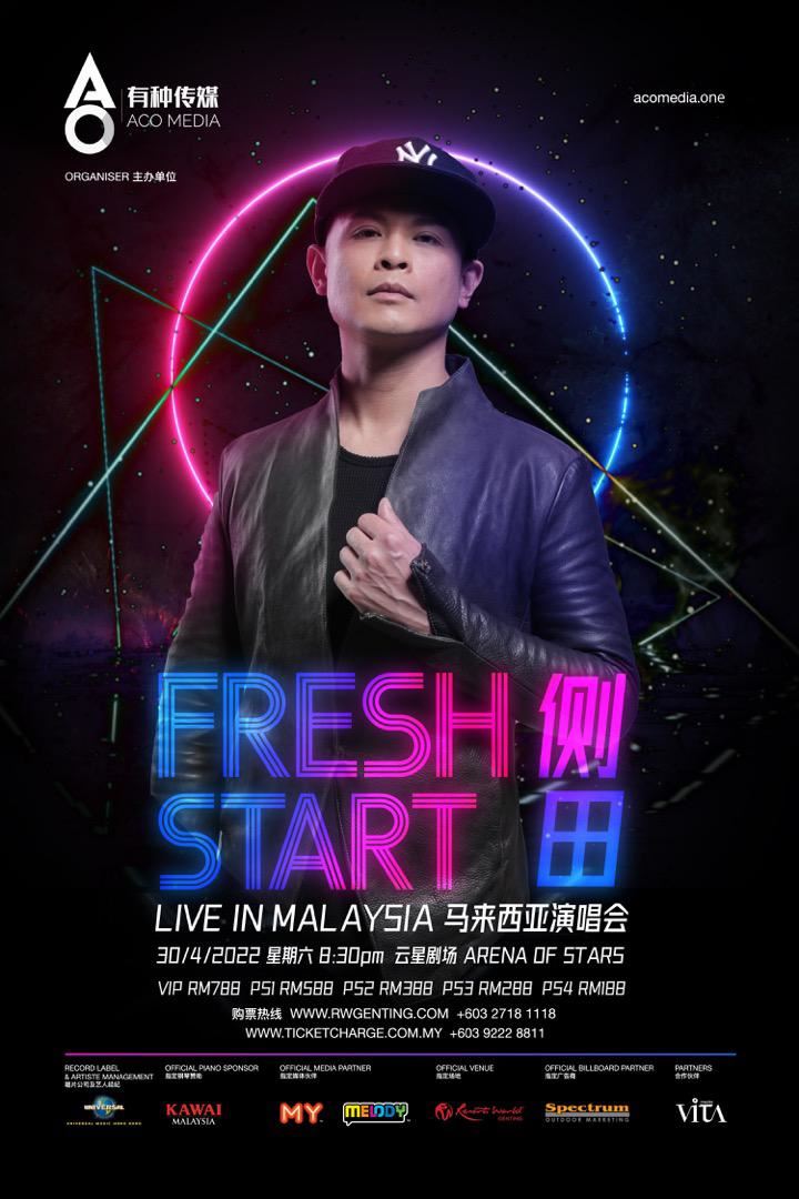 侧田来马开唱啦❗️4月30日云星剧场正式引爆🔥