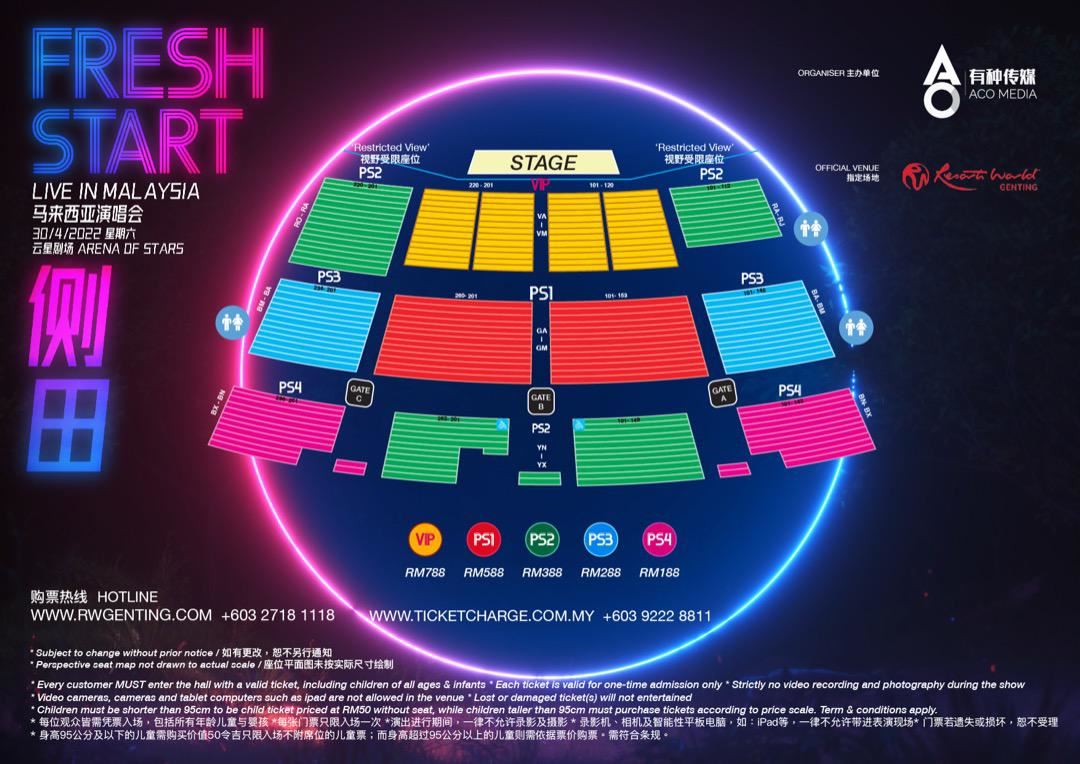 侧田来马开唱啦75154月30日云星剧场正式引爆97