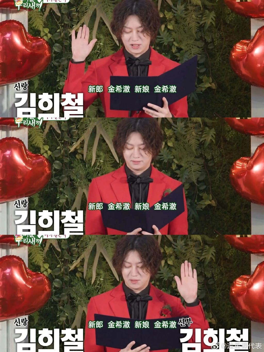 super junior成员金希澈结婚娶自己🌟典礼场面荒谬又搞笑🤣