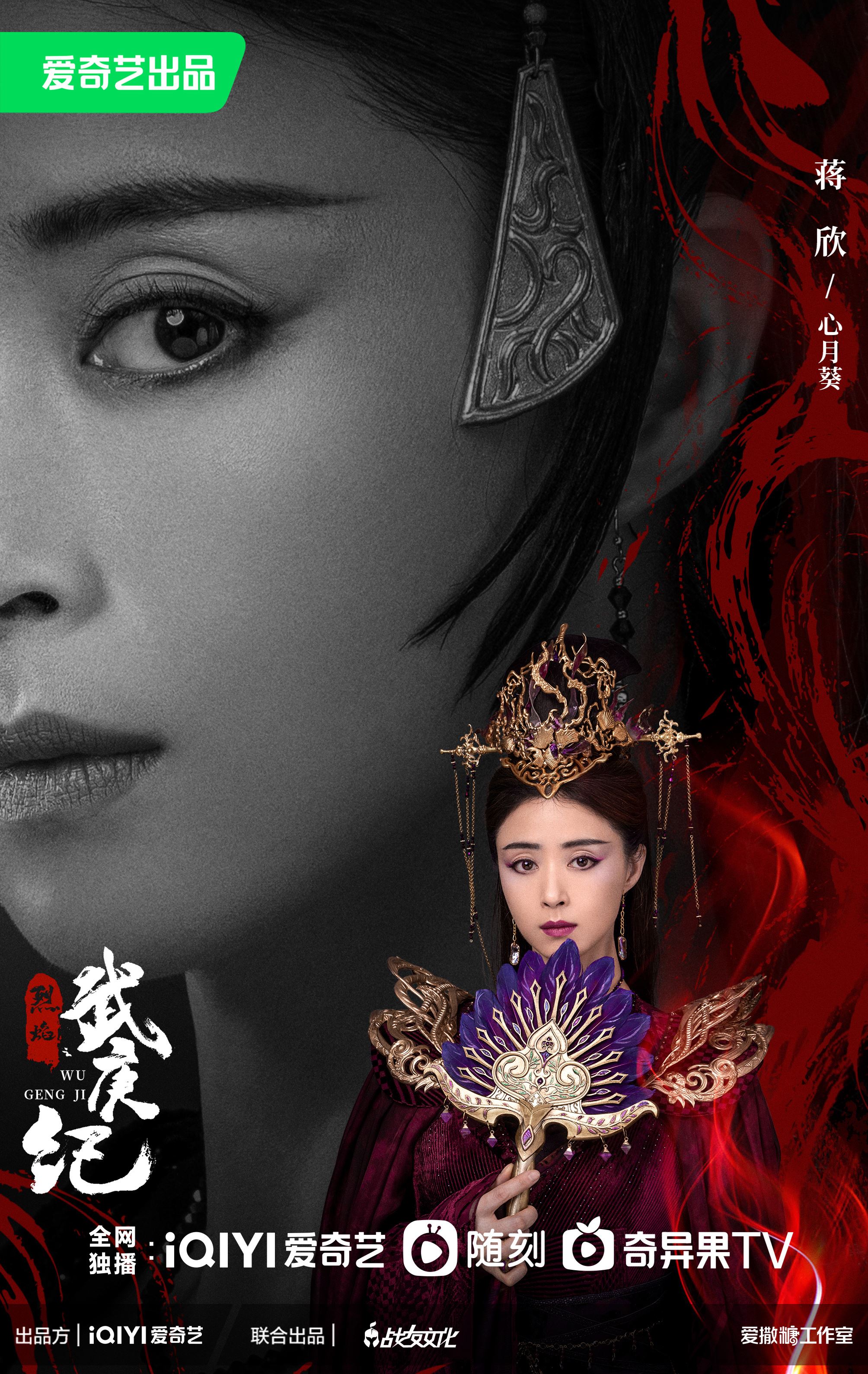 蒋欣时隔13年再演反派❗梦回《甄嬛传》里霸气跋扈的华妃娘娘🔥